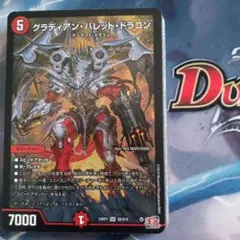 デュエルマスターズ第4弾メタリックジャンボカード ガルクライフ