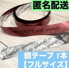 山田涼介 ソロコン 銀テープ 1本 - メルカリ