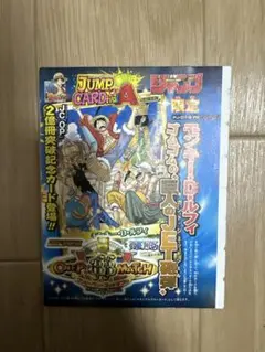 ワンピース ワンピーベリーマッチ ダブル モンキー・D・ルフィ