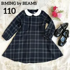 即納可 極美品 B:MING by BEAMS 110 ワンピース チェック 紺