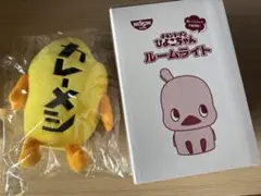 非売品 チキンラーメンひよこちゃん　ルームライト カレーメシ ぬいぐるみ ぬい活