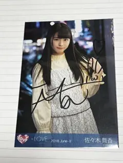2026年最新】佐々木舞香 直筆の人気アイテム - メルカリ