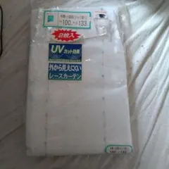 未開封レースカーテン2枚入りのサムネイル