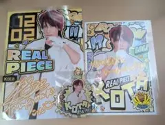 リアルピース　こーた　くじ　3点セット