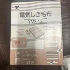 YAMAZEN 電気しき毛布 YMS-12 140×80cmのサムネイル