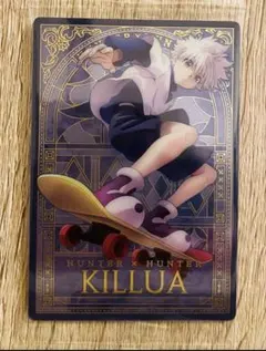 HUNTERHUNTERイタジャガ キルアSP 送料込