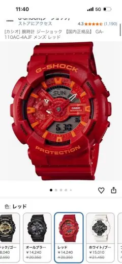 期間限定値引きCASIO G-SHOCK 5146/5425P レッドゴールド 期間限定値引きCASIO G-SHOCK 5146/5425P レッドゴールド - メルカリ