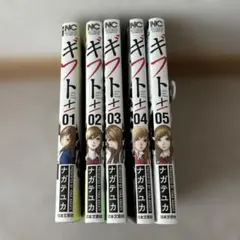 ギフト全巻セットまとめ売り 2026年最新】ギフト 全巻の人気アイテム - メルカリ