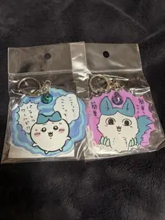 ちいかわ　ハチワレ　パラレルワールド　キーホルダーセット　新品