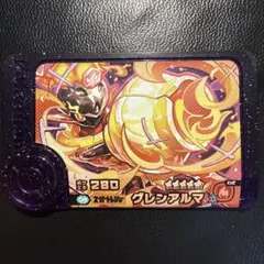 ポケモンフレンダ　スーパートレジャー　グレンアルマ　テラスタル