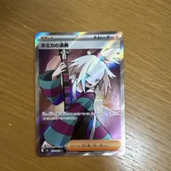 ポケモンカード　ホミカ　SR PSA10 ポケモン - ホミカ SR PSA10の通販 by 遊戯王コレクター｜ポケモンなら