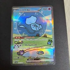 センタリング良好ミュウEX SAR ミュウex【SAR】{205/165}