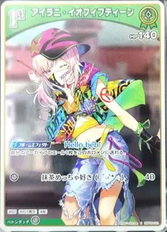 2025年最新】イオフィ srの人気アイテム - メルカリ
