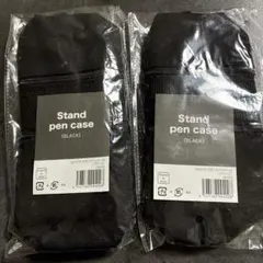 スタンドペンケース (ブラック) 2個セット①