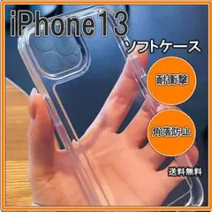 〇iPhone13 ソフトケース クリアケース レンズ保護 2