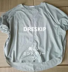 DRESKIP 半袖 カットソー ライトグリーン ミントグリーン バルーン袖のサムネイル