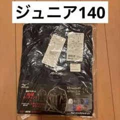 【新品未使用‼️】キッズ140 トレーニングジャケット ネイビー×ホワイト