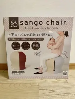 【新品未使用】サンゴチェア　スカイブルー×ベージュ 新品未使用 35chair サンゴチェア スカイブルー/ベージュ