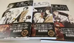 文豪ストレイドッグス 全巻セット 23巻