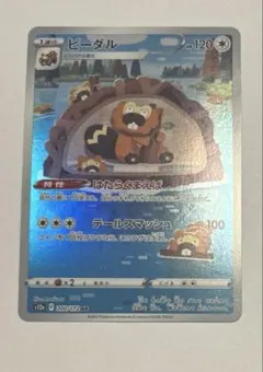 2026年最新】ビーダル arの人気アイテム - メルカリ