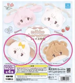 mikko characters フェイス巾着 スフレ ラテセット