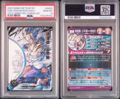 ミラクルバトルカードダス キルア 神Ω 2014 PSA9 ミラバト - メルカリ