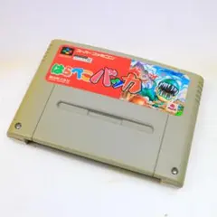 【中古】「未使用品」はらぺこバッカ 2026年最新】SFC はらぺこバッカの人気アイテム - メルカリ
