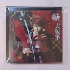 大包平 シブツタ アクリルコースター 衣装展 ミュージカル刀剣乱舞