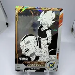 【新品・未使用】ドラゴンボールダイバーズ第8弾 セット売り バンダイ 商品・サービスサイト | ドラゴンボールスーパーダイバーズ 8