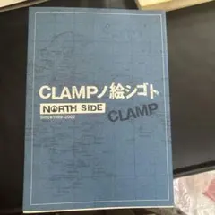 2026年最新】CLAMPノ絵シゴト SOUTH SIDEの人気アイテム - メルカリ