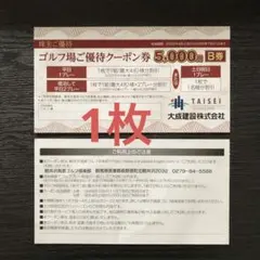 2026年最新】軽井沢高原ゴルフ倶楽部割引券の人気アイテム - メルカリ