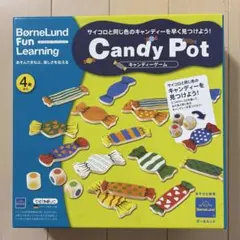 ボーネルンド キャンディーゲーム Candy Pot 知育玩具のサムネイル