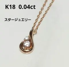 超美品☆STAR JEWELRY K18 0.04ctネックレス☆アガット☆エテ - メルカリ