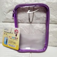 アクリルスタンドケース 紫色 約13×9cm ボールチェーン付き