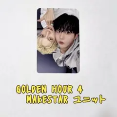 2026年最新】ateez makestar ユニットの人気アイテム - メルカリ