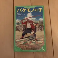 サンケイ児童文庫 少年ケニヤ（第六巻）山川惣治／作画 - メルカリ