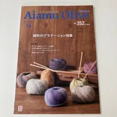 【新品】アイアムオリーブ　錦秋のグラデーション特集　ハロウィンモチーフ等