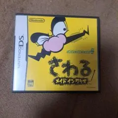 さわる メイド イン ワリオ ニンテンドーDS