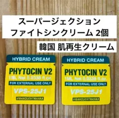 ⭐️VIBANQUM LOTION ⭐️２本セット　スーパージェクション 2025年最新】スーパージェクションの人気アイテム - メルカリ