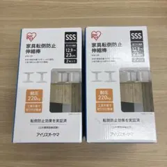 家具転倒防止伸縮棒 １箱2本入り２箱セットのサムネイル