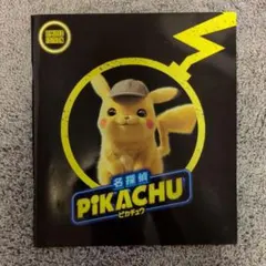 2026年最新】名探偵ピカチュウ プロモの人気アイテム - メルカリ