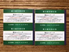 葉山マリーナ江ノ島・裕次郎灯台周遊クルージングHELLY HANSEN割引券4枚のサムネイル