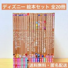 ディズニーゴールド絵本