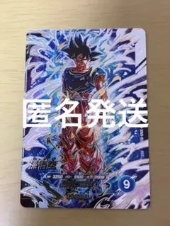 ドラゴンボールスーパーダイバーズ SEC SDV8-SEC 孫悟空