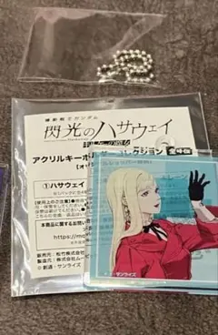 閃光のハサウェイ　アクリルキーホルダー レーン•エイム　ギギ•アルダルシア