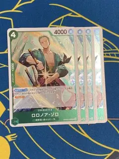 ロロノア・ゾロ ワンピース カードゲーム