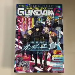 シュリンク付き】月刊ガンダムエース 2026年8月号 付録完備 - メルカリ