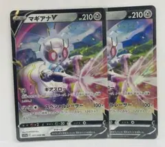2026年最新】マギアナVの人気アイテム - メルカリ