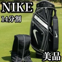 美品 NIKE GOLF ナイキ キャディバッグ 9.5型 廃盤　ブラック　黒