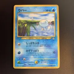 2025年最新】ポケモンカード 旧裏面 ウパーの人気アイテム